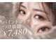 アイラッシュ ベイビーステップ(Eyelash Baby step)の写真