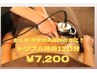 人気★【強力マシン+燃焼リンパのW技！】　全身トリプル痩身120分