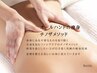 【体重減が叶う本気の痩身】全身ファシアケアチノザメソッド120分五十嵐限定