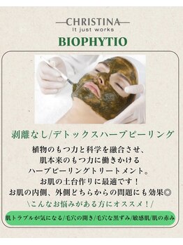 ピエル 北千住店(PIEL)/クリスティーナビオフィート