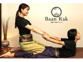 バーンラック 渋谷店(Baan Rak)