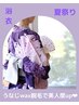 【wax脱毛】うなじ/高保湿美容液仕上げ ¥3,980