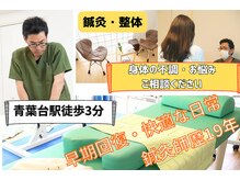 くつろぎ鍼灸整体院の雰囲気（待合室ででもくつろげます☆）
