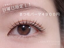 エメソワ(aimer soi)