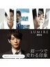 【メンズ】眉毛ワックス脱毛+毛流れ矯正¥8800→7200