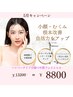 【今月のキャンペーン】ハイパーナイフ小顔つや肌フェイシャル♪