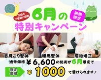 板橋本町整体院