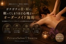 スミレ(Sumire)