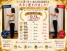 【30代で－7kg以上痩せたい】骨盤矯正&ダイエットカウンセリング