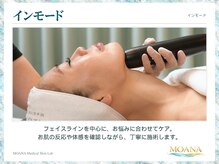 モアナ(MOANA)/【小顔/たるみ】インモード