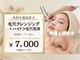 モビー 天王寺店(mobee)の写真/毛穴の角質でお悩みの方へ!話題の韓国式の毛穴洗浄メニューで、毛穴の角質を浮かして吸引洗浄で整う質感◎