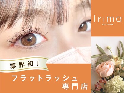 イリマ 岡山駅前店(Irima)の写真