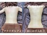 基礎代謝が上がって芯からポカポカ！キャビ&ラジオ波SPメニュー