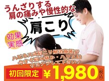 岡崎北ハピネス接骨院