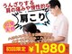 岡崎北ハピネス接骨院の写真