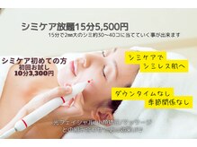 濃いシミ～薄いシミに直接アプローチしてシミ改善で美肌へ♪