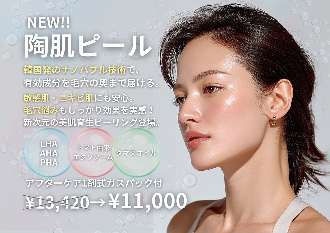 リヴィタ 仙台｜ホットペッパービューティー