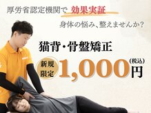 陽だまり整体院