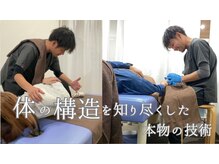ひなた整骨院