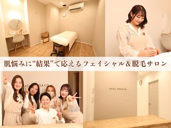 美肌工房 エステサロン上迫