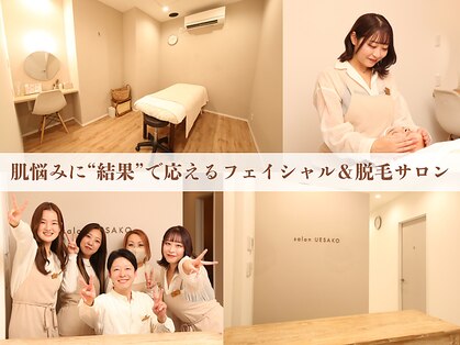 美肌工房 エステサロン上迫の写真