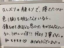 美イング 6条(美ing)/お客様の声