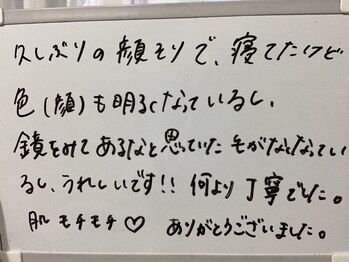 美イング 6条(美ing)/お客様の声