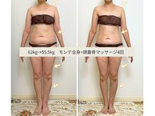 リクラ(Reclat)/モンテボディ全身4回