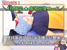 さくら通り整骨院 整体院