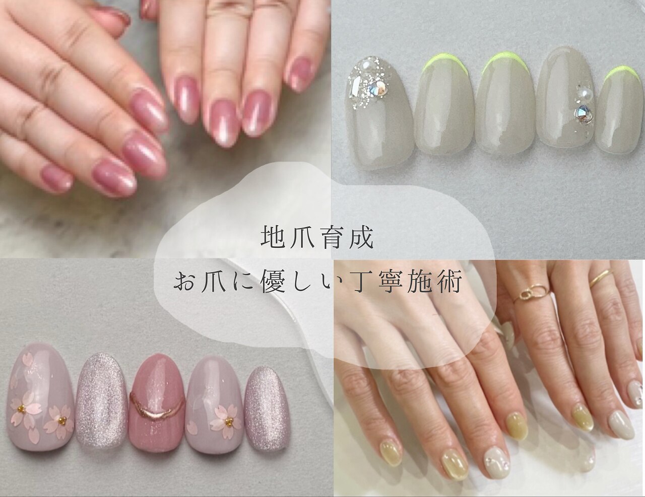 ネイルドール(Nail Doll)｜ホットペッパービューティー
