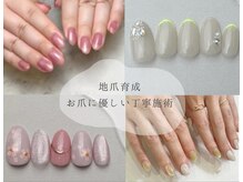 ネイルドール(Nail Doll)