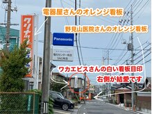 結愛(ゆうあ)の雰囲気（サンリブさん側から来るとワカエビスさんの看板見えたら左の建物）