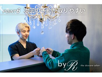 バイアール 新宿メンズ店(byR)/次回の予約が取りやすい