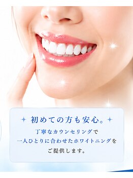 ホワイトニングサロン 一宮の写真/初めてホワイトニングをする方へ！初回限定クーポンで理想の白い歯を目指すチャンス♪