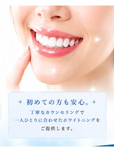 ホワイトニングサロン 一宮
