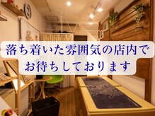 らせん零 氣圧舎 東大前の雰囲気(東大前駅から徒歩2分落ち着いた店内で皆様をお待ちしております)