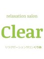 クリア リラクゼーションサロン(Clear)/リラクゼーションサロン creal