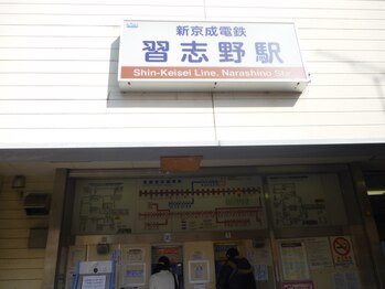 自然治癒力整体院 樂樂庵/最寄駅♪