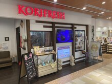 コリフレッシュ 新百合ヶ丘店/駅徒歩1分（直結）