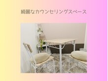 エスナ/初回のみカウンセリングあり