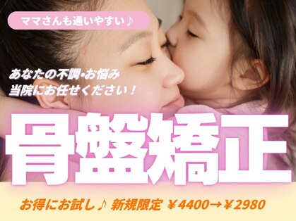 すこやか鍼灸整骨院 畑寺院の写真