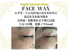 つるつるお肌・美容液化粧水浸透率UP！おすすめ　FACE WAX
