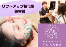 ユララ(YURARA)