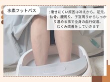 ヨサパーク アリナ(YOSA PARK Alina)/フットバス