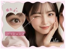 根元から80度立ち上げ、最大限長く見せるまつ毛はLilaへ♪