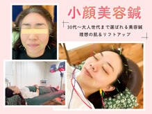 鍼灸整骨院 イーアス(E'as)