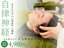 フォレスト 町田店(foRest)