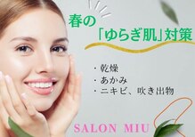 サロンミュウ 佐世保三浦店(salon Miu)