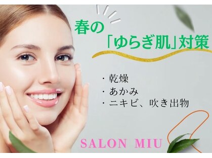サロンミュウ 佐世保三浦店(salon Miu)の写真
