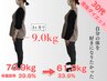 【産後ダイエット】妊娠前よりもキレイに！産後骨盤矯正×初回カウンセリング